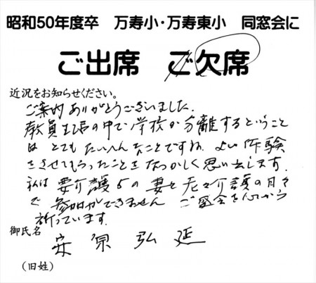 安原弘延先生（1年5組・2年4組）