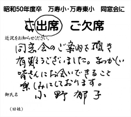 小野郁子先生（図工）